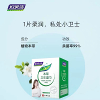 妇炎洁卫生湿巾私处房事湿巾家用男女事后护理随身装杀菌消毒(3盒装)
