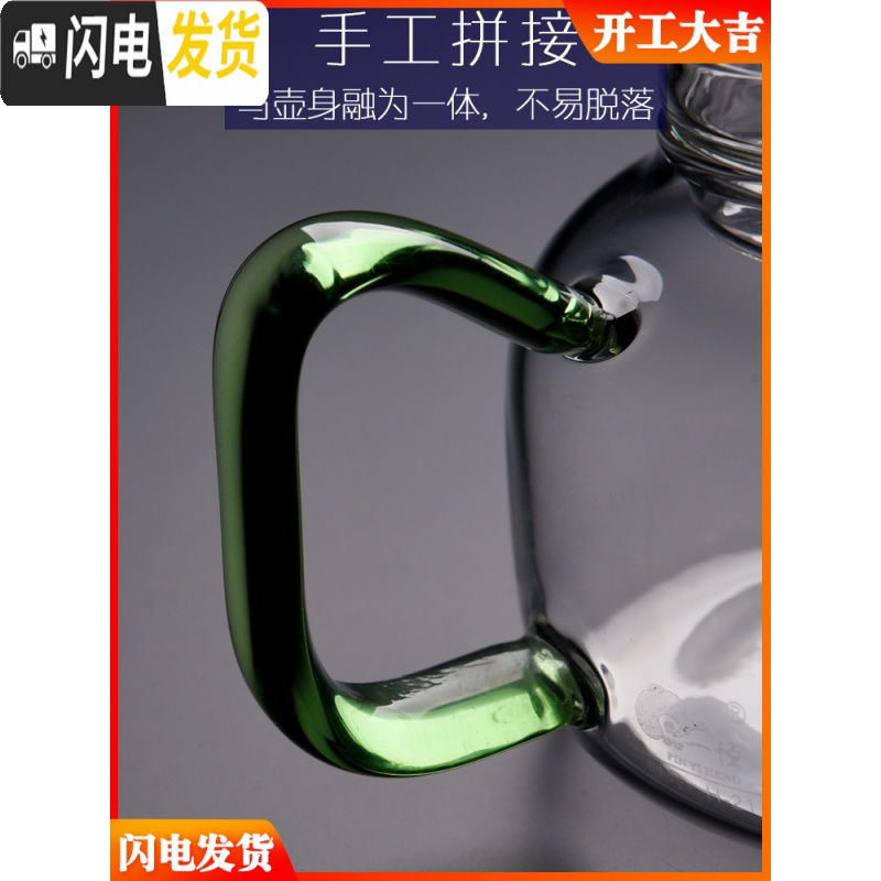 三维工匠加厚玻璃茶壶带过滤耐热泡茶壶全玻璃茶具煮茶壶侧把小花茶壶 玻璃小壶H21黄大号:400高清大图