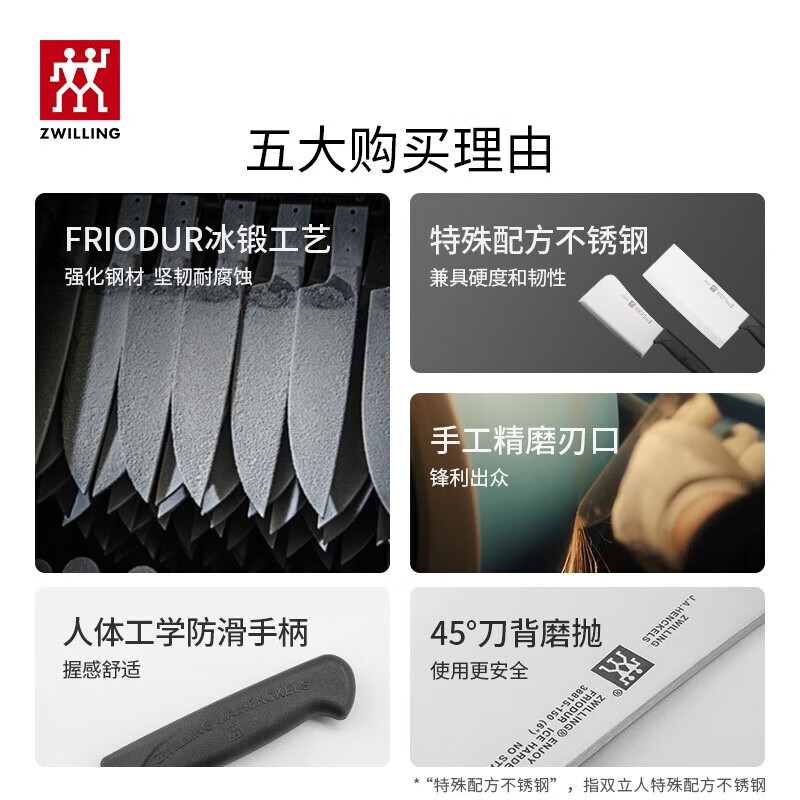 双立人 刀具套装菜刀砍骨刀中片刀切菜切肉剁骨刀厨房家用刀分切 Enjoy斩骨刀+中片刀 2件套高清大图