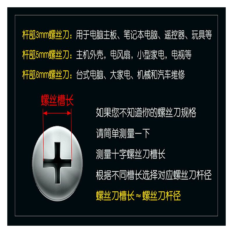 高硬度螺丝刀十字小一字起子细平口改锥小号钢强磁磥丝刀改刀|6x250mm一字螺丝刀