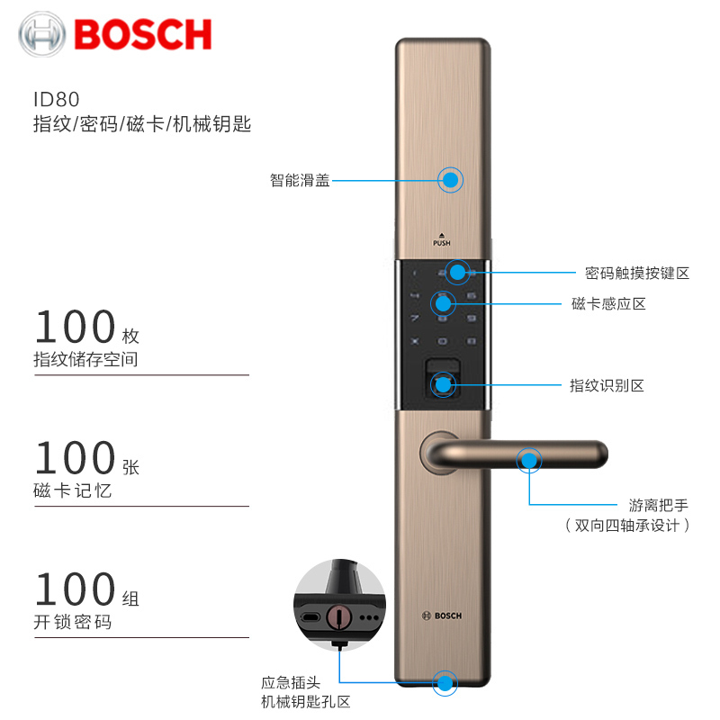 博世(BOSCH)指纹锁 智能锁家用防盗门密码磁卡锁 自动滑盖智能门锁 ID80琥珀金