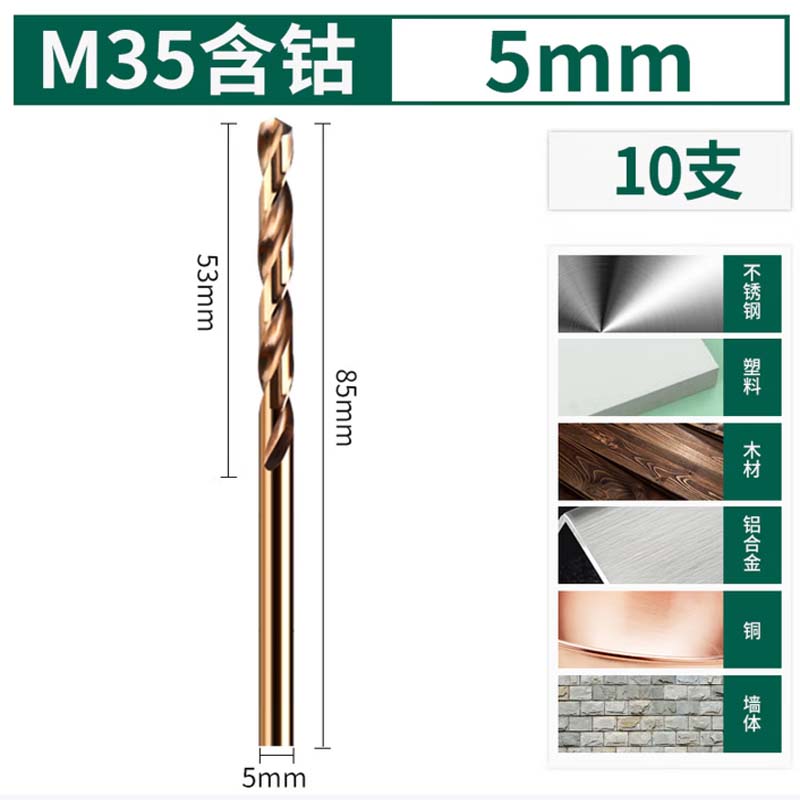 不锈钢钻头 “ M35 5mm ”高清大图