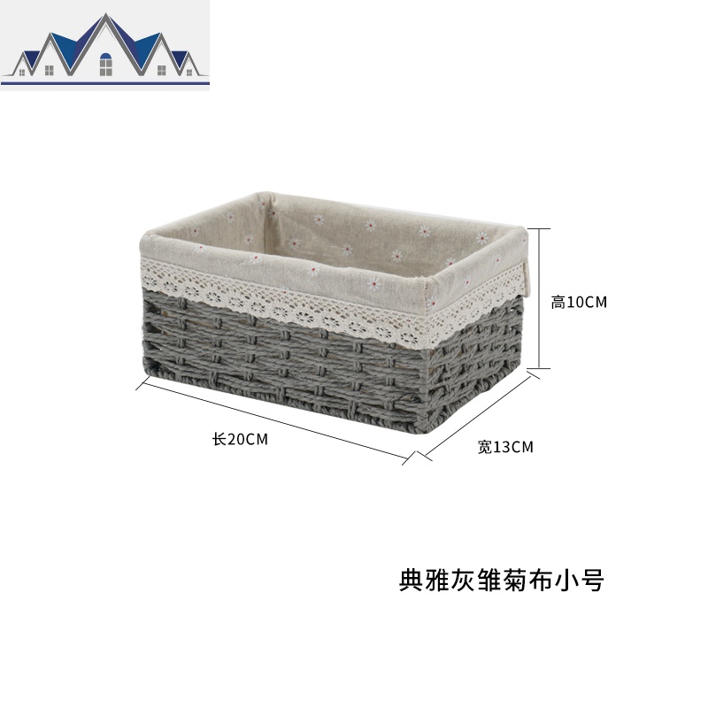 藤编收纳筐脏衣篮杂志手机化妆品零食收纳箱桌面收纳盒布艺收纳篮 三维工匠 优雅灰雏菊布小号