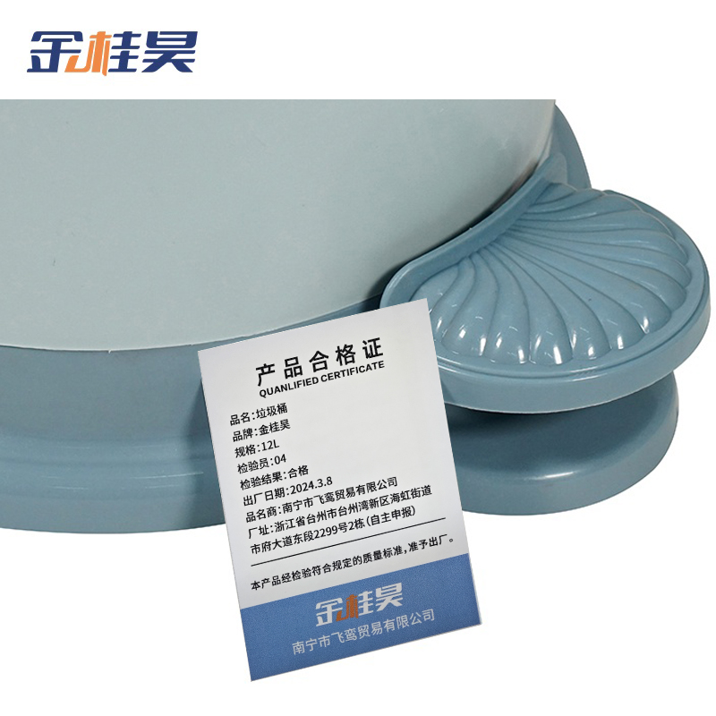 金桂昊 垃圾桶 12L 个高清大图