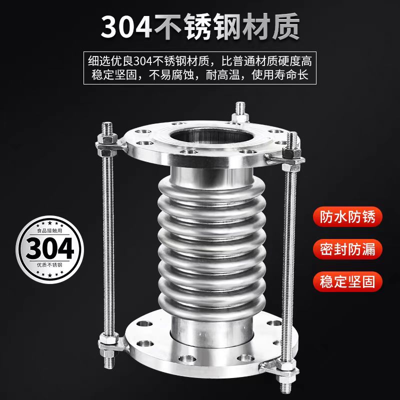 中锦科技 不锈钢波纹补偿器DN80[国标碳钢法兰]台高清大图