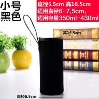 杯套玻璃杯保温杯套背带隔热保护防摔水杯袋大壶套400-4000ml 黑色【手提杯套】400ml