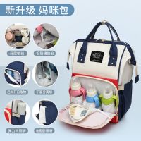 妈妈包包大容量大包双肩多功能外出大容量妈妈包手提母婴包外出 升级版大容量妈咪包-红米蓝