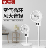 骆驼空气循环扇家用遥控落地台式摇头电风扇立式对流涡轮风扇
