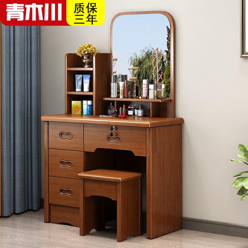 青木川 中式实木梳妆台家用卧室房间现代简约化妆台带化妆镜带锁抽屉多功能储物收纳一体成人化妆桌化妆柜高清大图