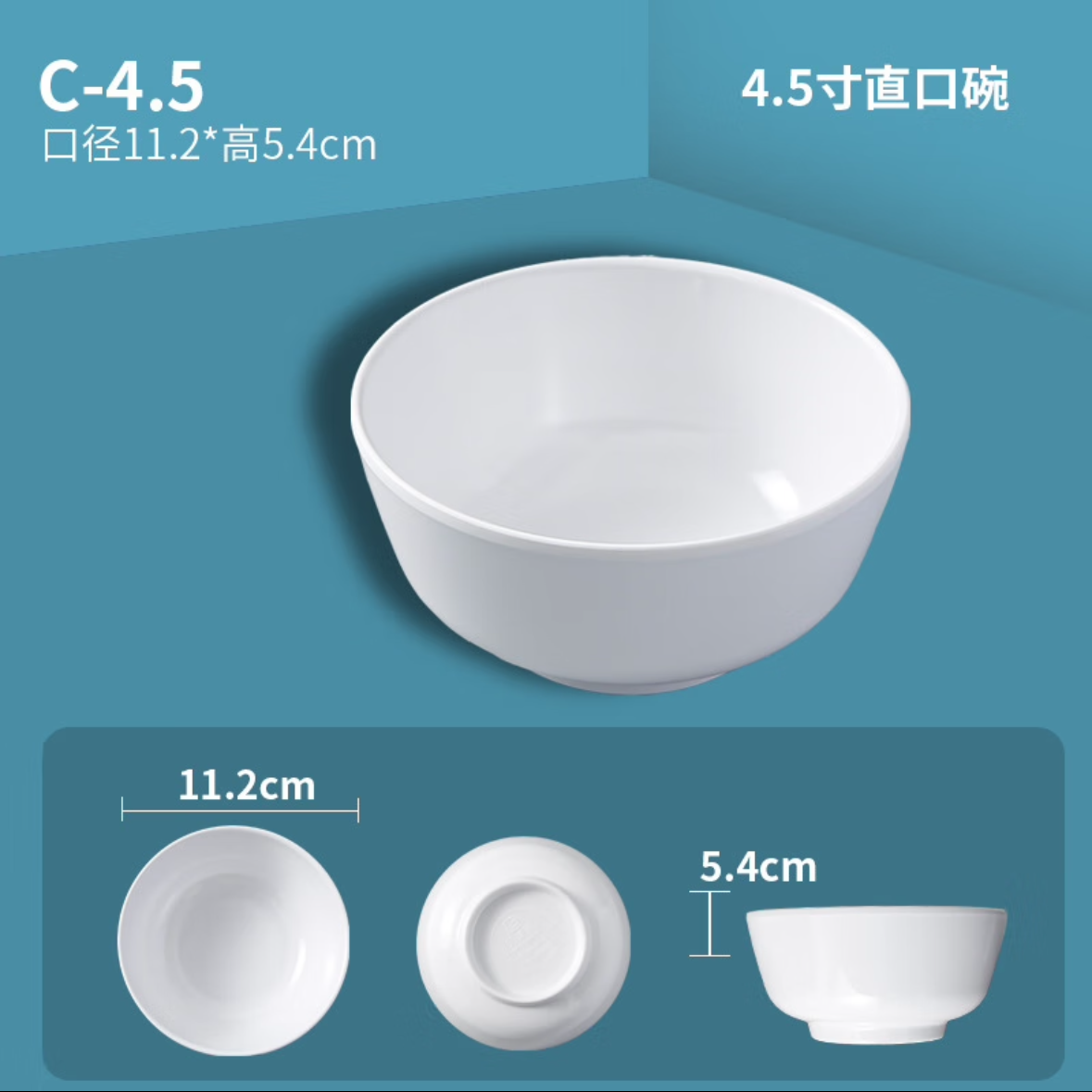 拾画 陶瓷米饭碗 4.5英寸 口径11.2*高5.4cm 10只/盒 一盒高清大图
