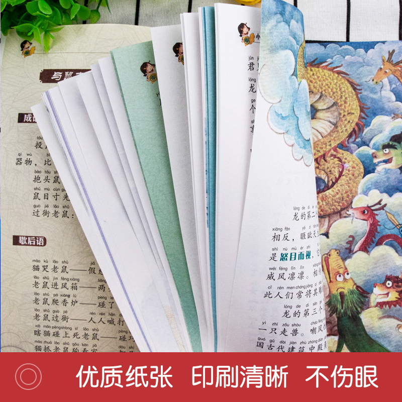 十二生肖的故事 [正版]3本21元 十二生肖的故事 彩图注音版传统文化知识一二年级课外阅读小学生语文 6-7-8-10岁高清大图