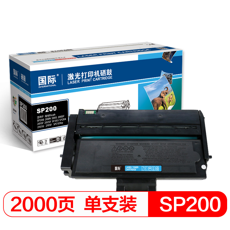 国际 SP200 黑色硒鼓 适用 理光Ricoh SP200 200N 200S 200SF 201SF 202SF S