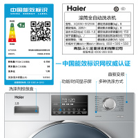 海尔(Haier)9公斤 滚筒洗衣机直驱变频 全自动 ABT双喷淋 能洗真丝 XQG90-B12936