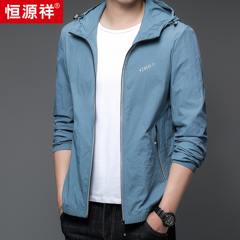 恒源祥防晒衣男士夏季冰丝超薄款夹克外套户外钓鱼防紫外线皮肤肤高清大图