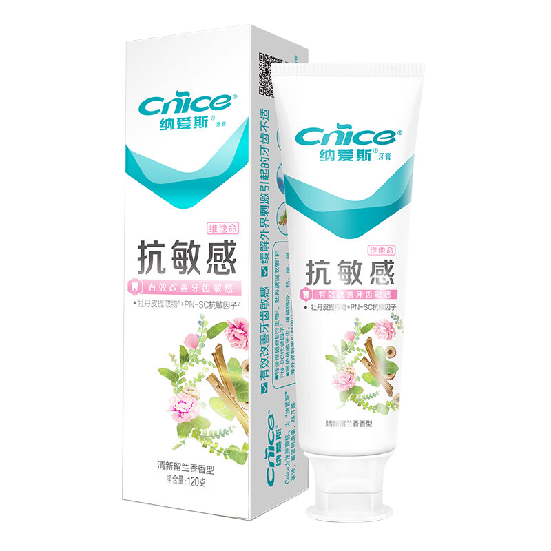 纳爱斯牙膏缓解牙齿不适冷热酸甜抗敏感120g(包装随机)