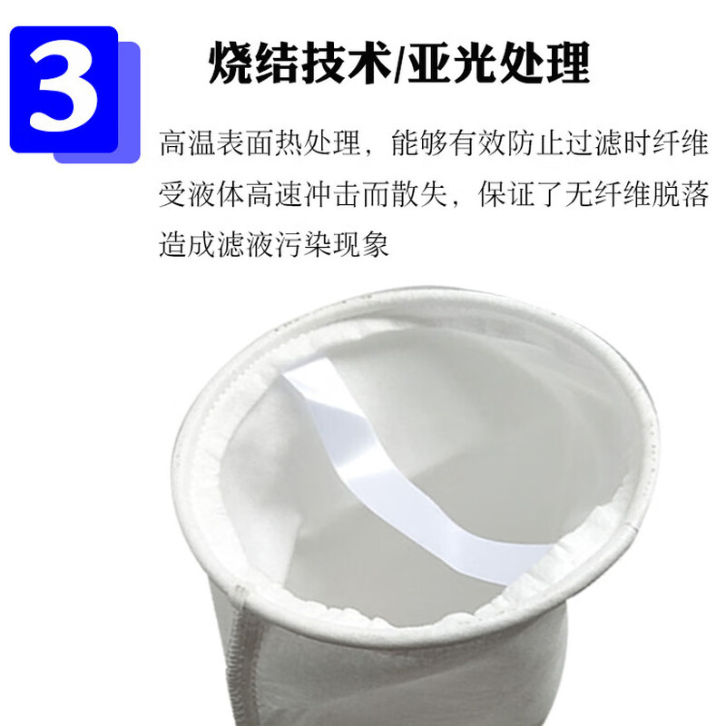 冰禹 25um除渣过滤袋(2#\\810mm\\φ180mm)(单位:个)高清大图