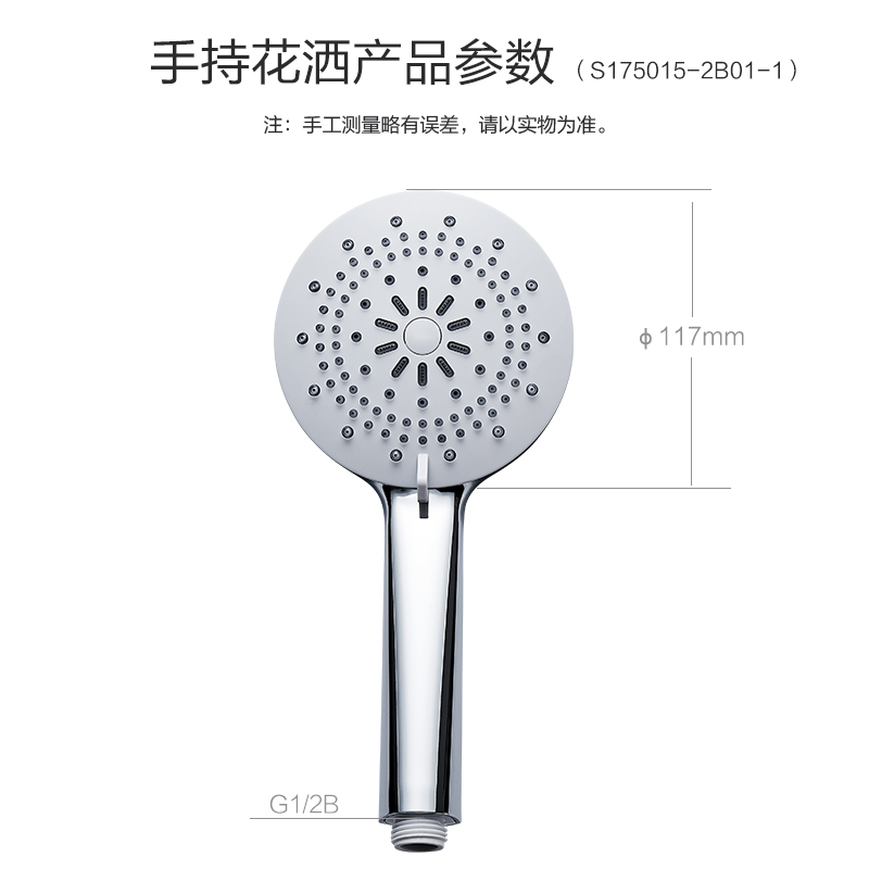 九牧(JOMOO) 增压花洒五功能手提花洒丝雨水花洒 S175015-2B02-1高清大图