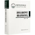 新發現古籍紙背明代黃冊文獻復原與研究
