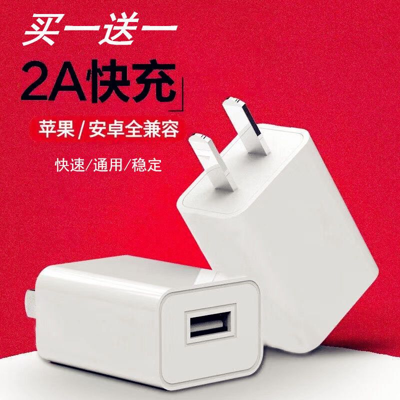 2a手机充电器快速充电头充电线安卓苹果华为vivo红米通用全兼容|1.5米安卓线(2条装)