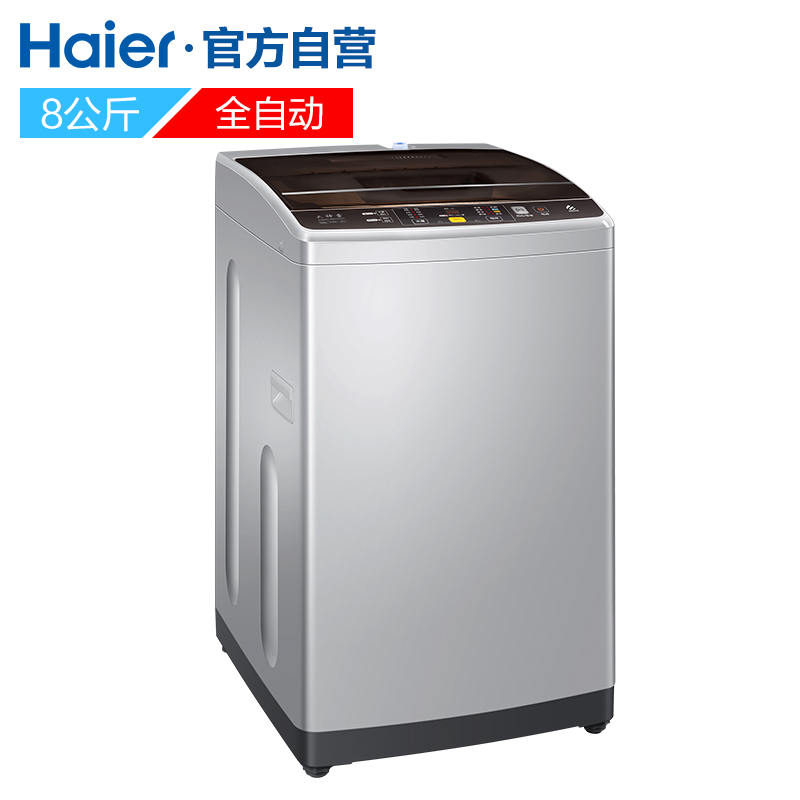 海尔(Haier) 8公斤智能物联家用全自动波轮洗衣机XQB80-M929XU1