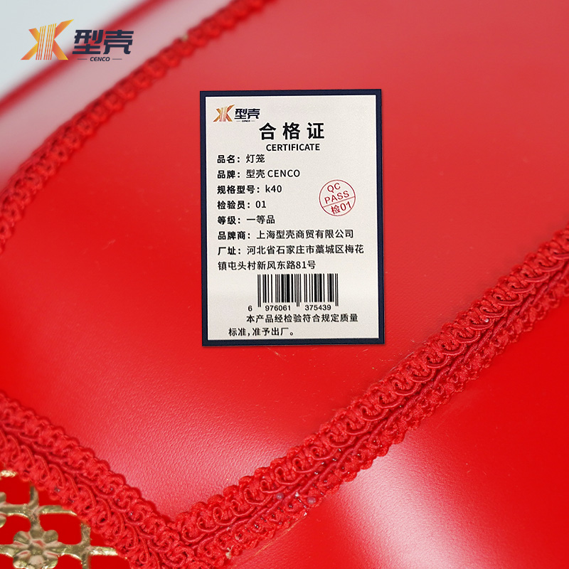 型壳 CENCO 灯笼 k40 个高清大图