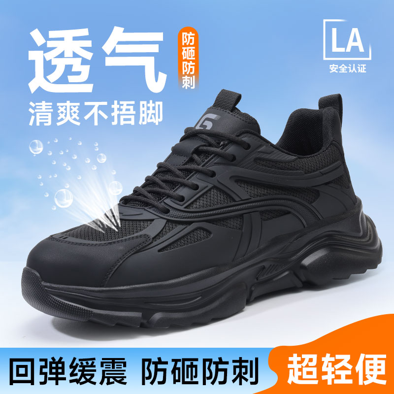 卫尔盾5061 劳保鞋男士夏季透气钢包头防砸防刺超轻软工作工地安全鞋高清大图