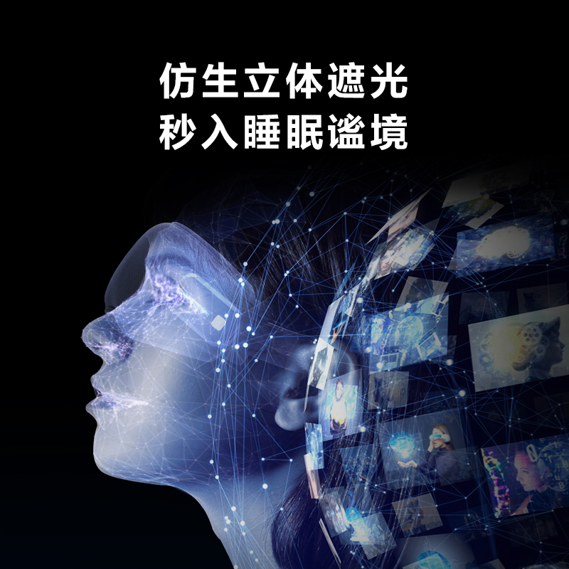 SKG睡眠眼罩-W3高清大图
