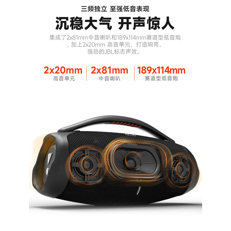 JBL BOOMBOX3 音乐战神三代 无线蓝牙音箱 防水便携户外音响 hifi震撼低音 桌面音箱高清大图