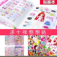 娃娃换装泡泡贴纸早教玩具女孩公主卡通3d立体儿童套装粘贴画|公主双层2张+贴画本+10张泡泡贴