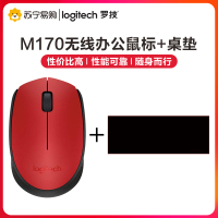 罗技(Logitech)M170红色无线鼠标+桌垫