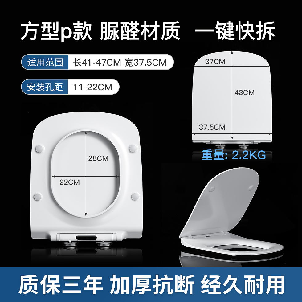 QOTOT方形脲醛马桶盖通用加厚大方型坐便器盖板家用老式厕所板梯形缓降 脲醛方型P款小写