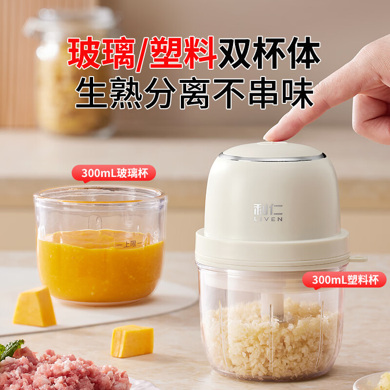 利仁 料理机LLJ-A3739 家用电动绞肉绞菜 多功能一体机搅拌机高清大图