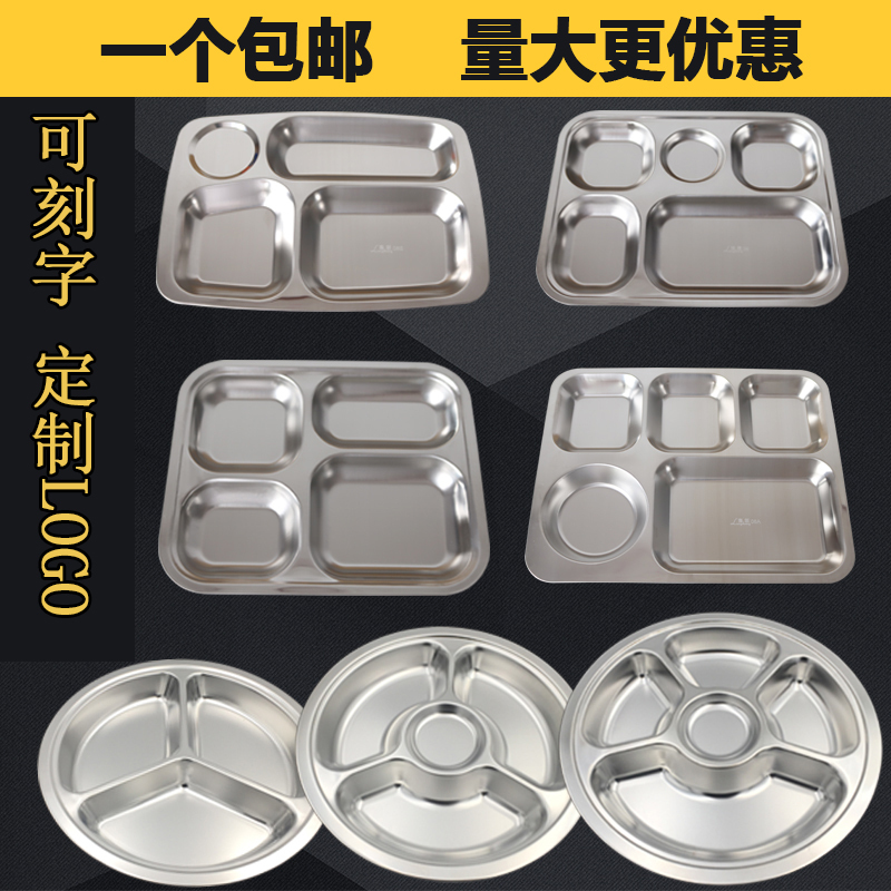 加厚儿童快餐盘不锈钢餐盘分格食堂幼儿园餐具圆盘三格分餐菜盘子 特厚加深22厘米三格套餐