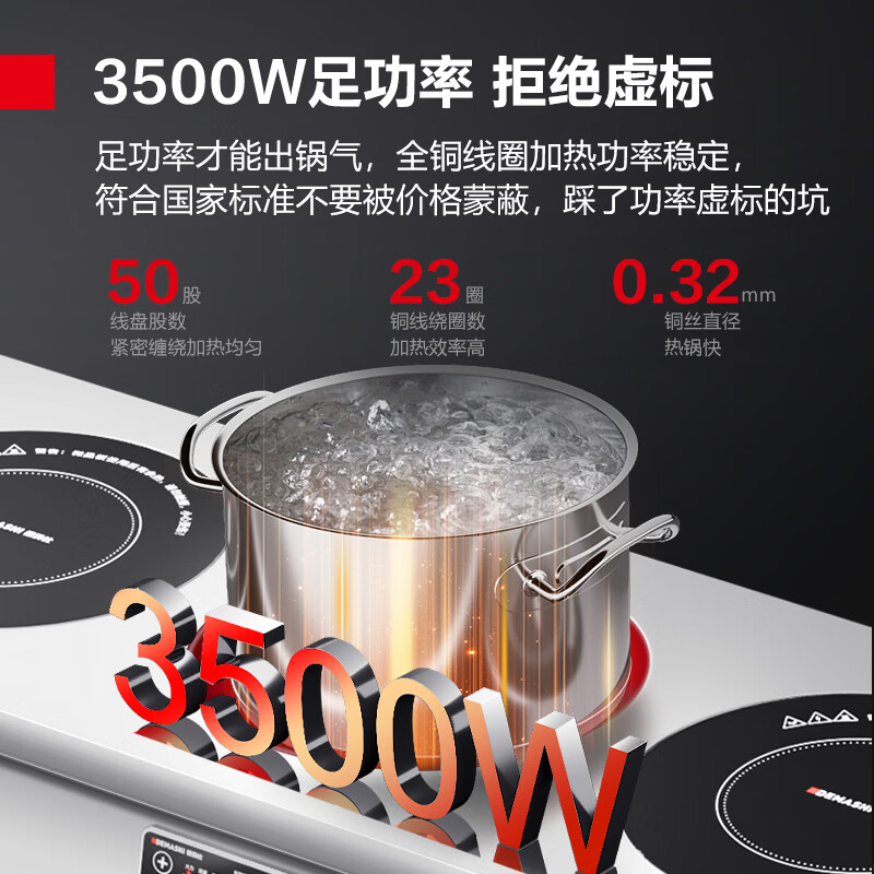 德玛仕(DEMASHI) DCL-TT-35X4-H1 电磁炉 商用电磁炉 220V [YP01] 3500W大功率高清大图