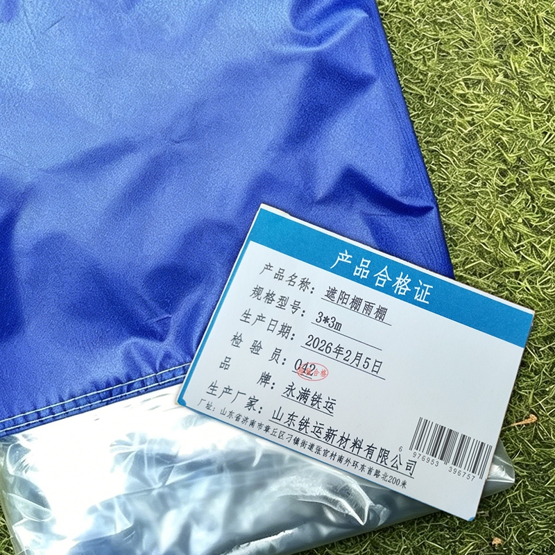 永满铁运 遮阳棚 雨棚 3*3m 顶高清大图