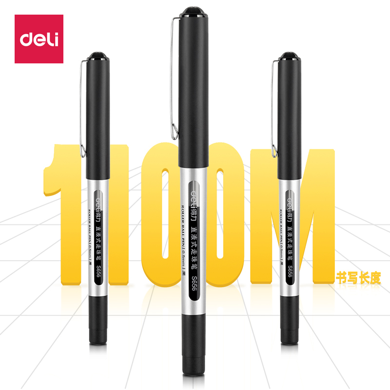 得力deliS656直液式走珠笔 0.5mm宝珠笔中性笔签字笔水笔12支装