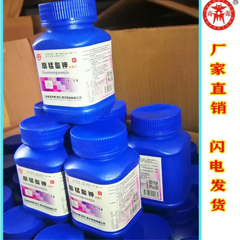 商源高锰酸钾消毒片男士女士私处护理杀菌洗液坐浴泡脚鱼缸坐浴液 24片精品盒装