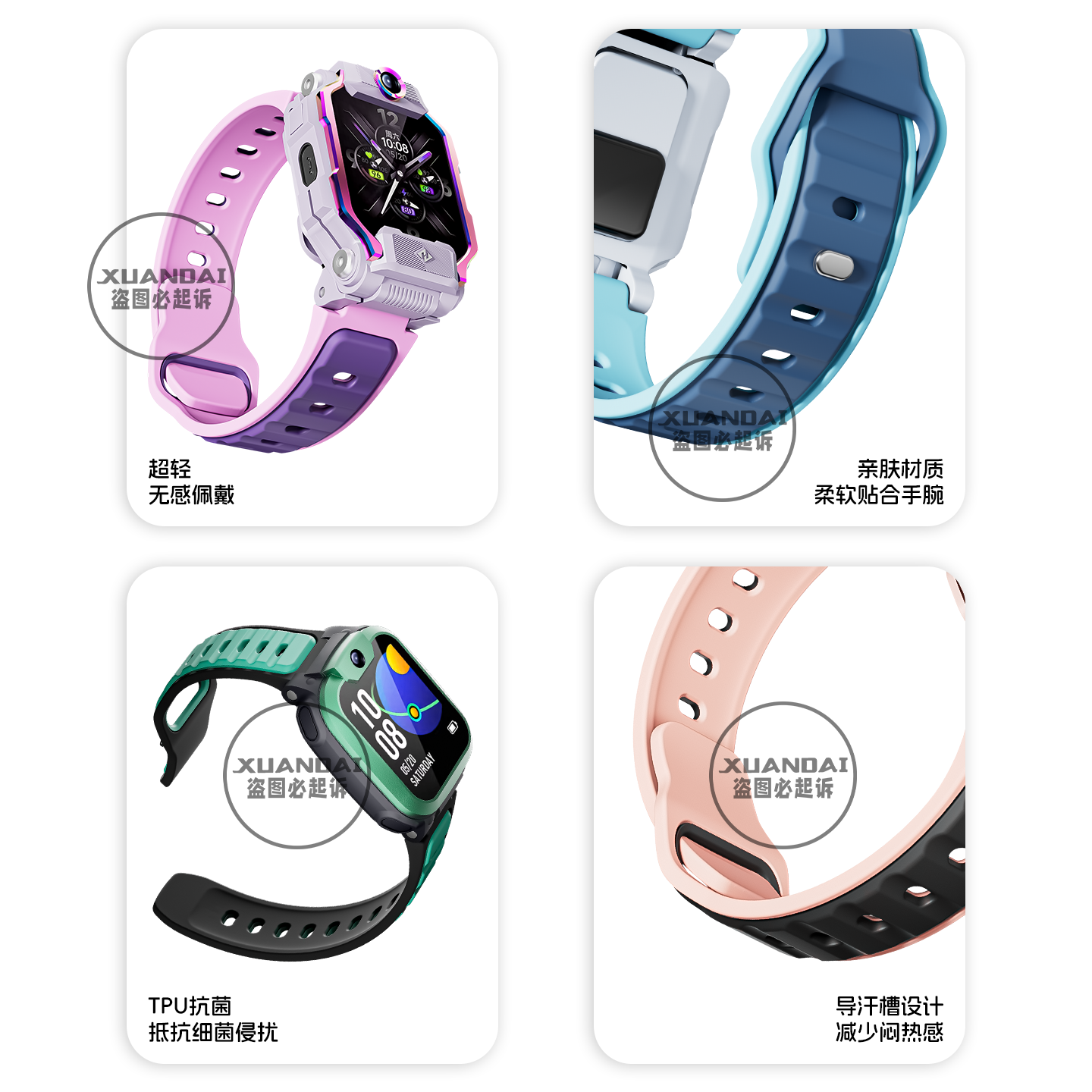 适用于小天才儿童电话手表z11表带z9/Z10双色z8a反扣z7硅胶z6pro少年版Q3腕带3139B高清大图