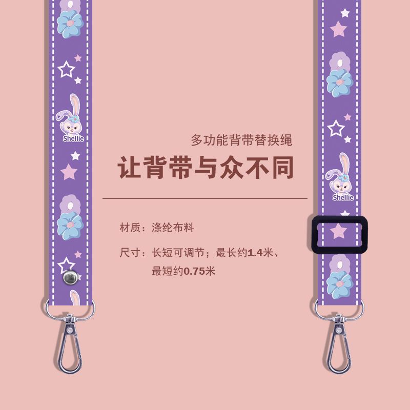 背带替换绳相机包包保温水壶杯子杯套背带肩带替换配件百搭可爱宽 背带替换绳(一条装) 星空物语