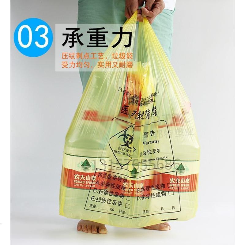 垃圾袋医院诊所废物塑料袋医用加厚黄色大号手提式背心平口袋