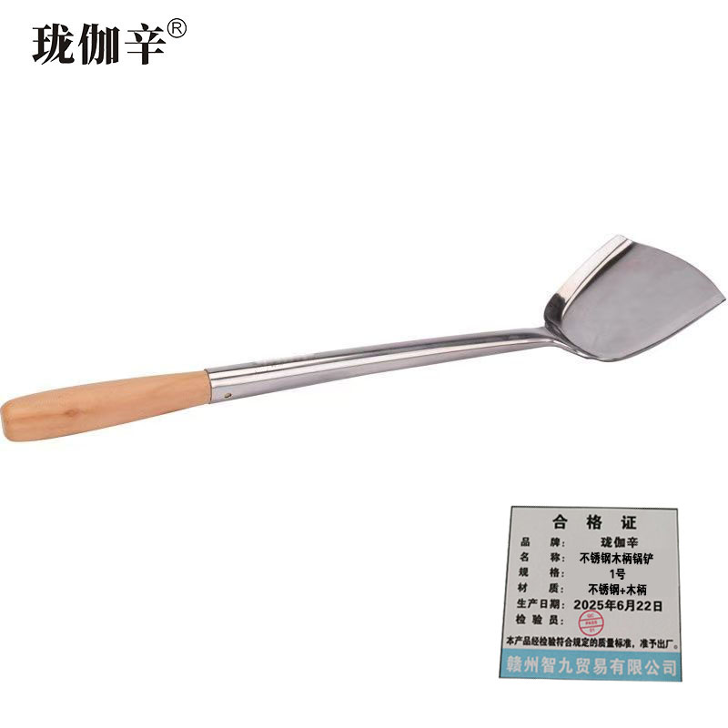 珑伽辛 不锈钢木柄锅铲 1号/把高清大图