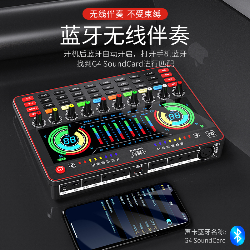 十盏灯G4网红直播设备声卡套装手机唱歌专用全套主播喊麦装备电容麦克风电脑台式录音外置通用抖修音k歌跑调神器快手