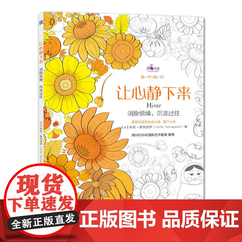 让心静下来高清大图