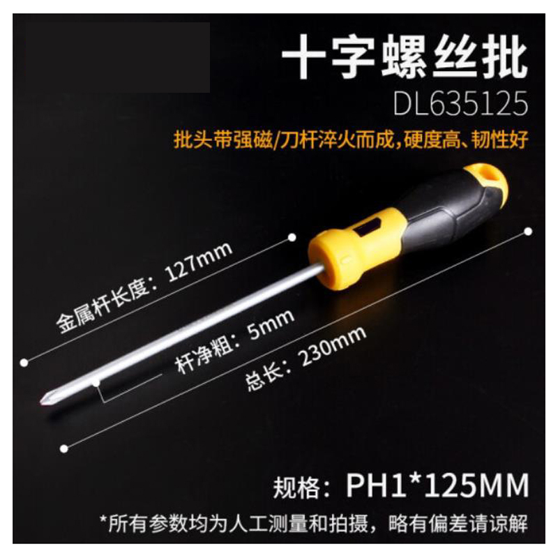 智企亿品 LY 改锥十字G836 6*200MM 72671