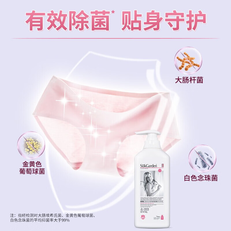 蔬果园 雪绒松衣物洗衣液500g*2瓶高清大图