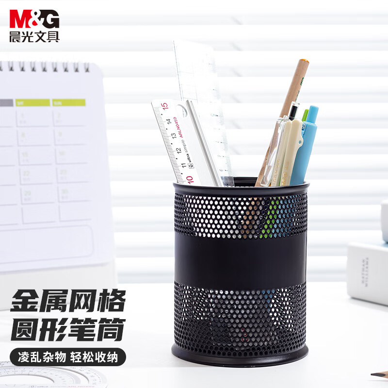 晨光笔筒金属(圆)ABT98403 3个