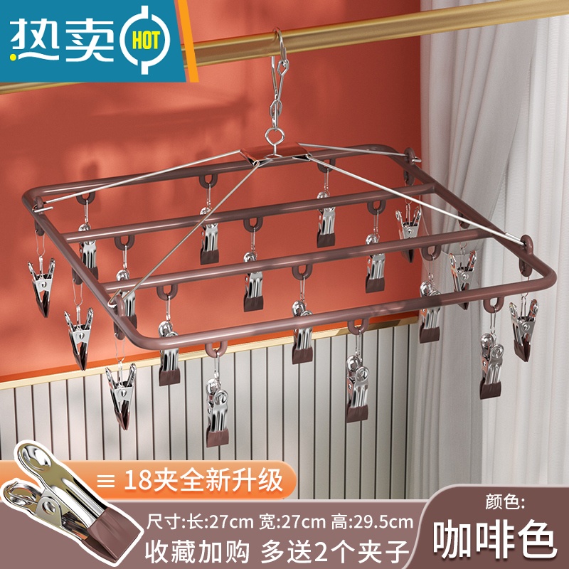 敬平不锈钢家用袜子衣架多功能晾晒衣夹挂钩圆形凉内衣架短裤夹子器 硅藻胶方形晾晒架波尔多卡(18夹) 1个