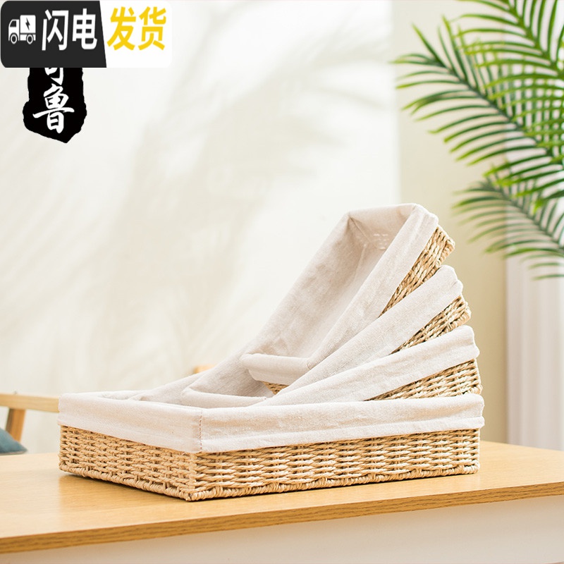 三维工匠编收纳筐化妆品收纳盒日式zakka藤编收纳篮钥匙遥控收纳框高清大图