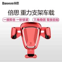 倍思BASEUS 车载手机支架 卡扣式出风口支架多功能导航底座 苹果华为小米oppo手机座 红色SUYL-09 不规则体