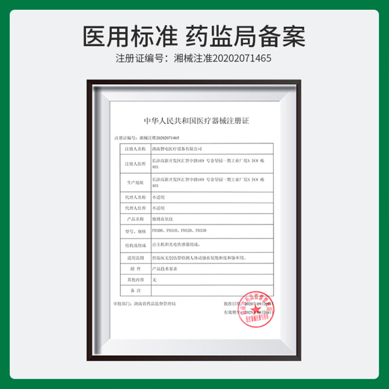 脉搏血氧仪医用指夹式血氧饱和度检测仪心率监测仪手指家用